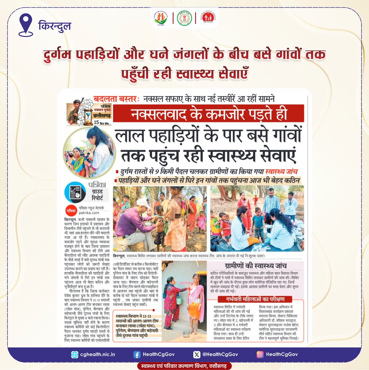 Health Department CG tweet media