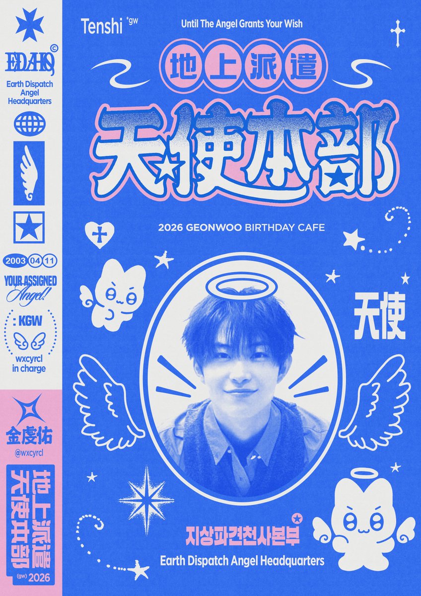 지상파견천사본부 tweet media