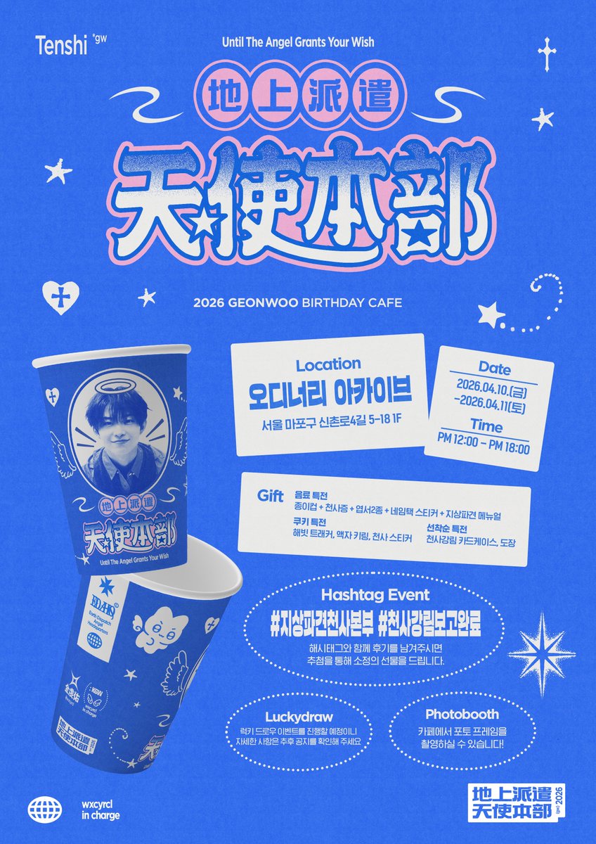 지상파견천사본부 tweet media