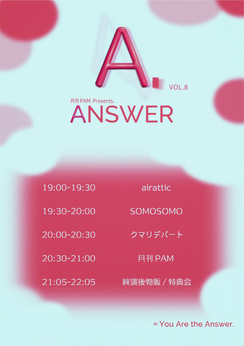 月刊PAM tweet media