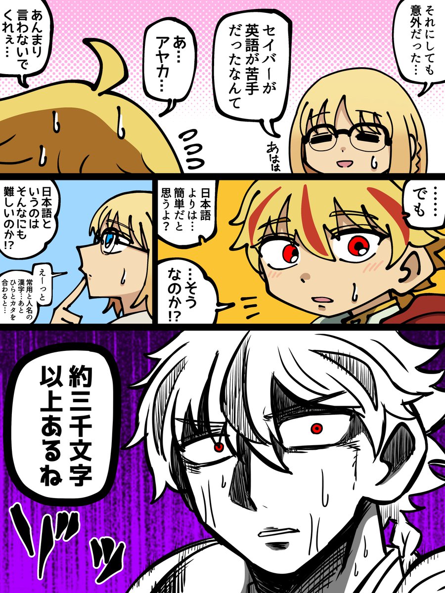 「Fate/strangeFakeの絵まとめ」

#見つけてくれてありがとう祭開幕 