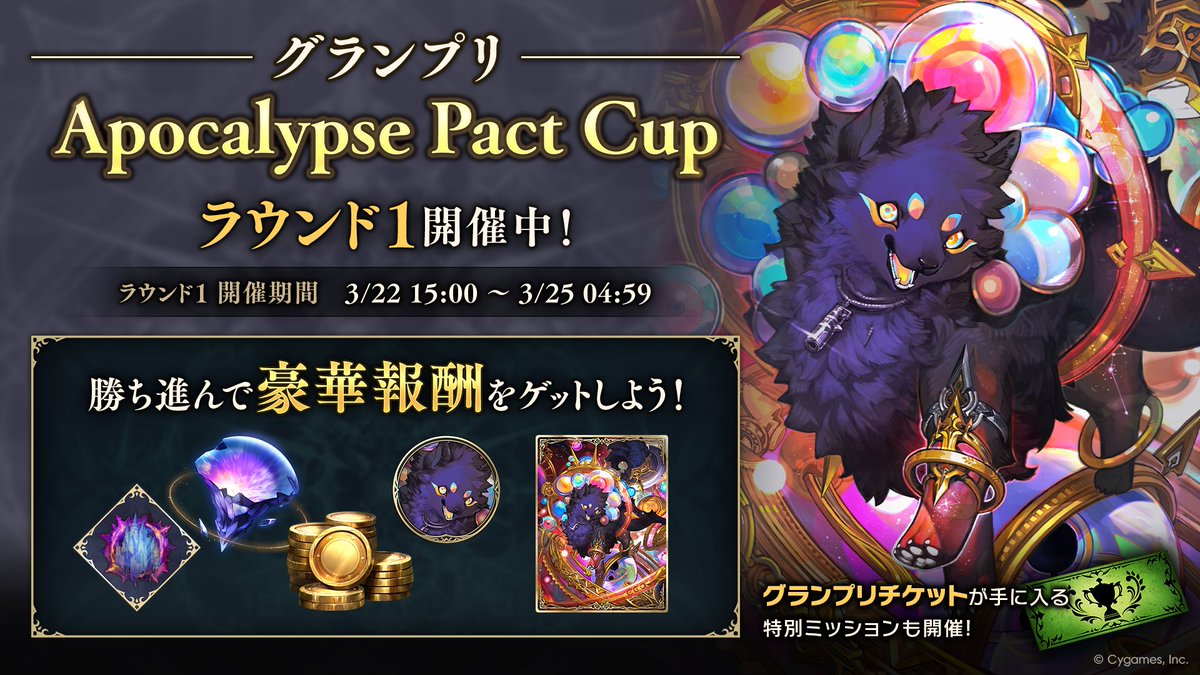 Shadowverse: Worlds Beyond公式 tweet media