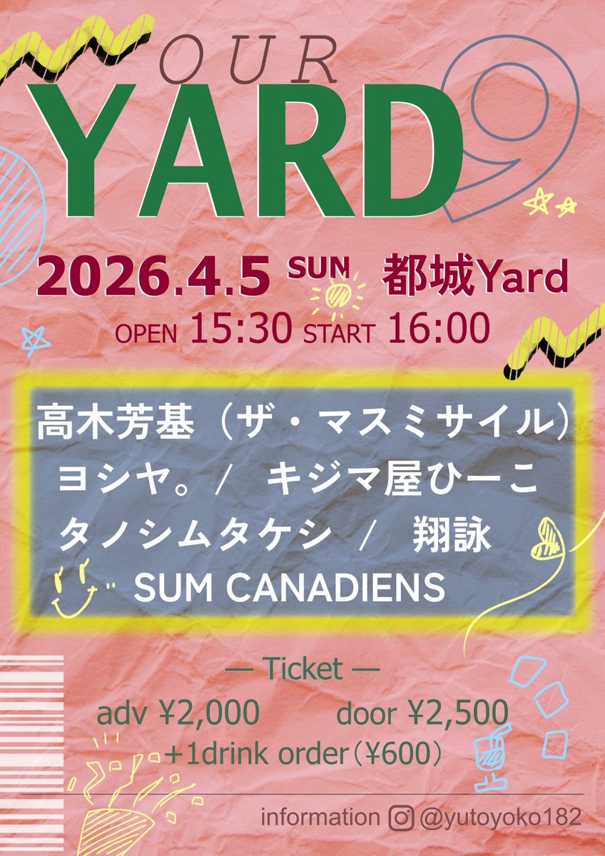 次のライブは4/5都城YARDにて😄