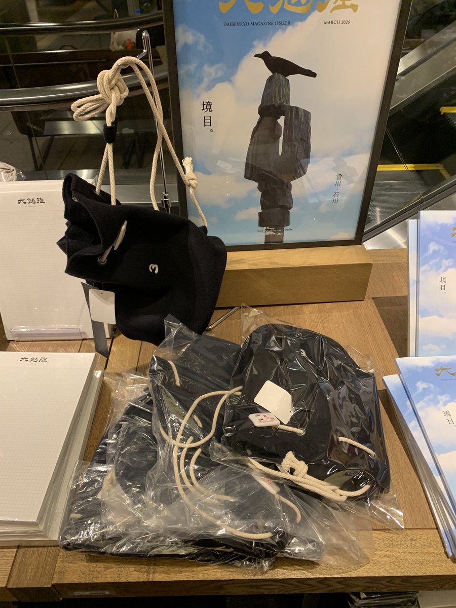 AISTON x PHAETON ナップサック 岡田准一 大勉強 【公式通販】