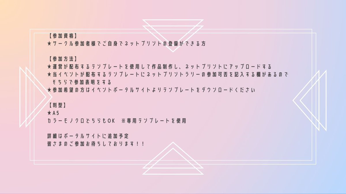 ★言わほど5 イベント企画①★

前々回ぶりにネットプリントラリー企画を開催します🎉
ネットプリントを利用して作品を集め、自分だけのアンソロジーを作ろう！
テーマは「旅行計画」
ぜひぜひご参加ください！

#2607言わほど5_本部