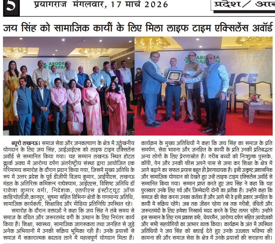 jaisinghiis's tweet photo. आप सभी साथियों को बहुत बहुत धन्यवाद एवं आभार
समाज के आप सभी सम्मानित साथियों, शुभचिंतकों का साथ और सहयोग से समाज के लिए कुछ करने का साहस कर पाना और इतना बड़ा सम्मान प्राप्त करना, यह सम्मान समाज को समर्पित है । यह सम्मान समाज का सम्मान है। 
@myogiadityanath @ https://t.co/BKKzGQEZPw