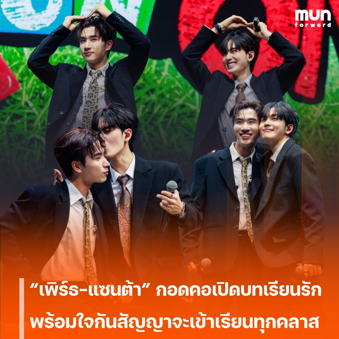 MUNforward tweet media