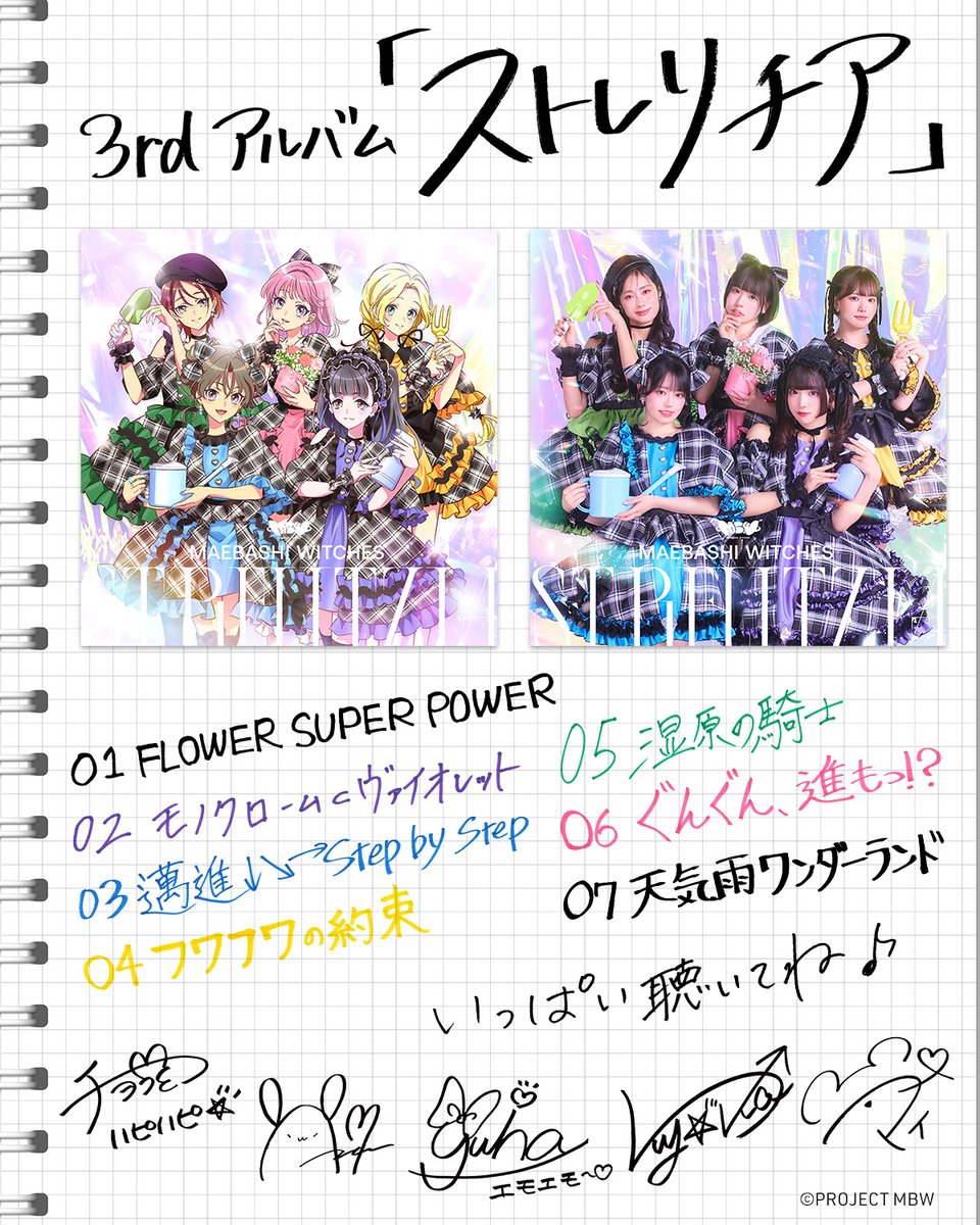 YUINA AKAGI EMOEMO BIRTHDAY BOX ＋ CD 【公式通販】