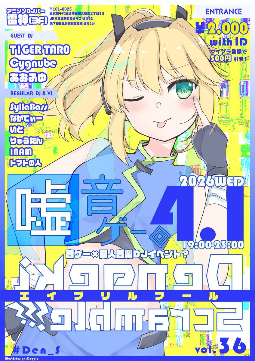 【毎月第一水開催】Dengeki Scramble!!! 公式アカウント tweet media