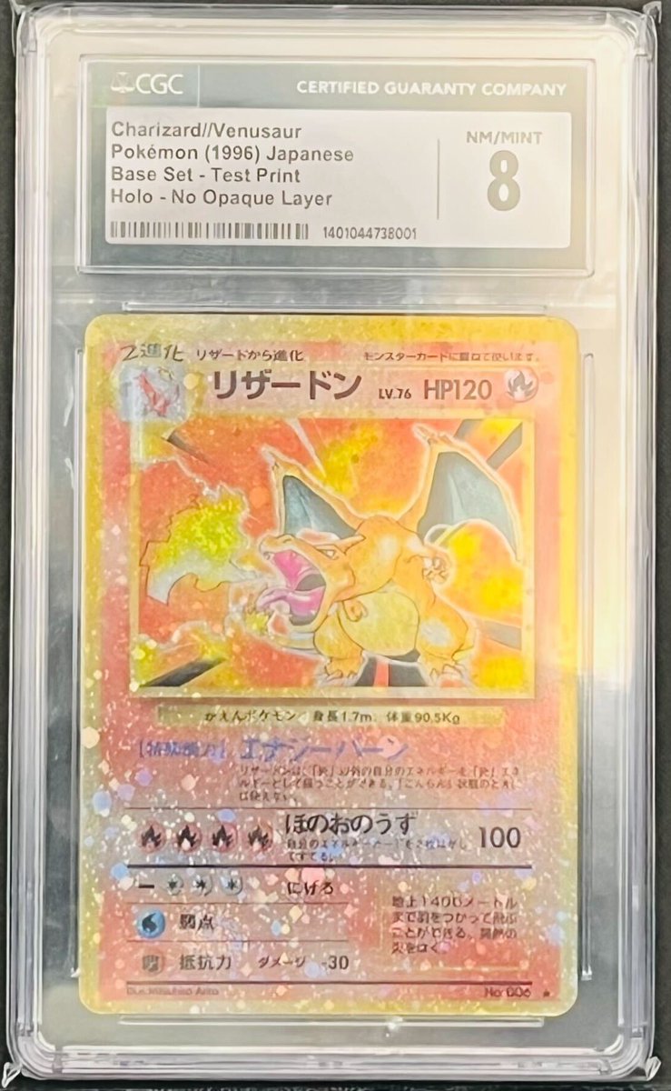 📢📢#スニダン委託販売情報📢📢 極めて希少なポケモンカードのPSA鑑定