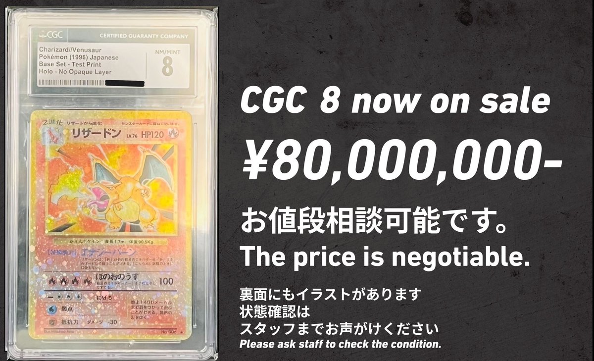 📢📢#スニダン委託販売情報📢📢 極めて希少なポケモンカードのPSA鑑定