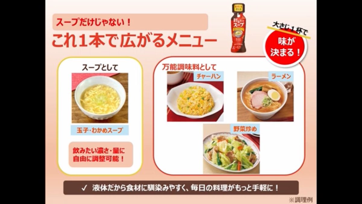OdeWr's tweet photo. 手軽に美味しいスープの出来上がり😆時短で朝でもサッと作れちゃう！便利🥰町 中華🥟#プロモーション #理研ビタミンから提供いただきました #RSP113に参加しました #サンプル百貨店 #割るだけスープ #中華スープ https://t.co/EbjNw09ffH