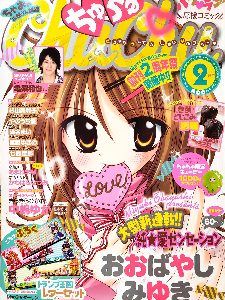 nori19732's tweet photo. ちゃおの話題に～みなさま～ちゅちゅ「ChuChu」って雑誌ご存知ですか？　ちゃおの姉妹誌で２０００年代発刊されていた雑誌です～ちゃおより少し大人で少女コミック未満的なドキドキ感あふれるマンガ誌でした❤
ちゃお本誌で人気の漫画家さん～おおばやしみゆき先生やぶううち優先生～あらいきよこ先生などの面白いマンガ連載あり～面白いマンガ誌で大好きでした！
表紙も美麗可愛くて～時々読み返すとドキドキですね～❤