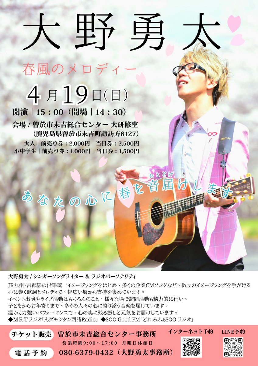 大野勇太 tweet media