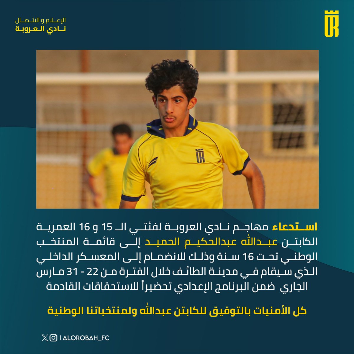 فئات وألعاب العروبة المختلفة tweet media