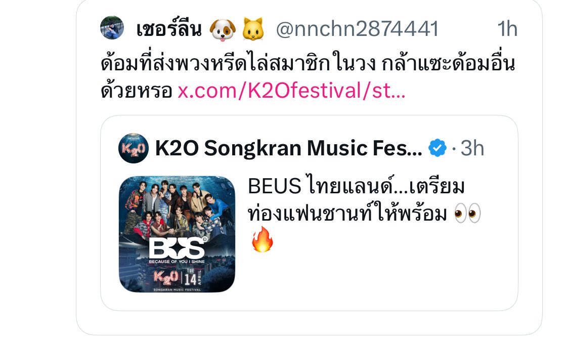 pui♥︎ tweet media