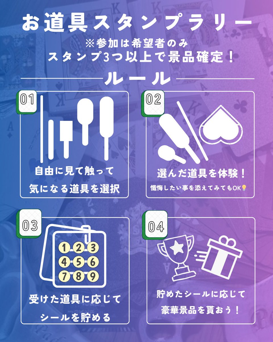 4/18試し打ち交流会in大阪‼️
そろそろ1ヶ月前なので本格的に準備進めて行きますよ〜拡散&amp;リポストお願いします🙏皆様お誘い合わせの上ご参加下さい😆
せっかくなのでゲーム「スタンプラリー」企画します❗️色んなお道具試してスタンプ(シール)集めて豪華景品ゲットしてください〜👏絶賛参加者受付中👍