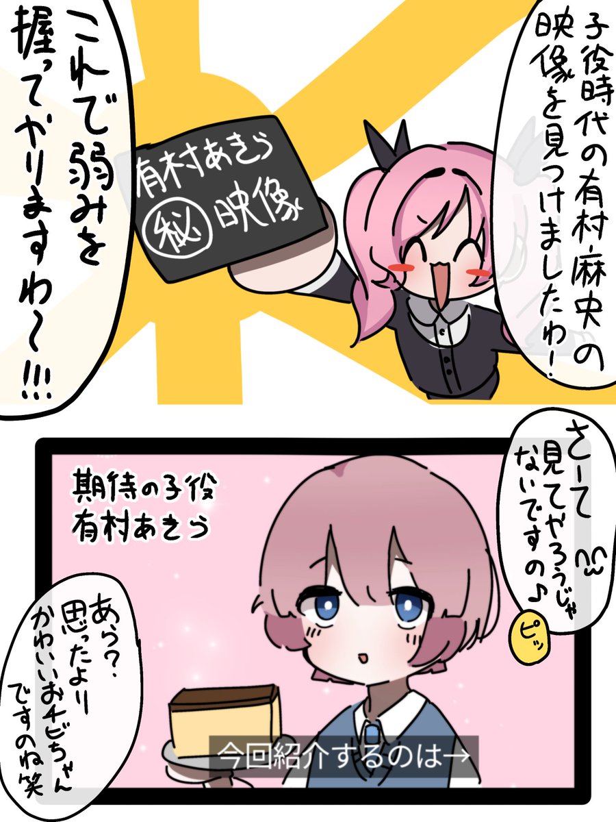 hyper陰謀論 tweet media