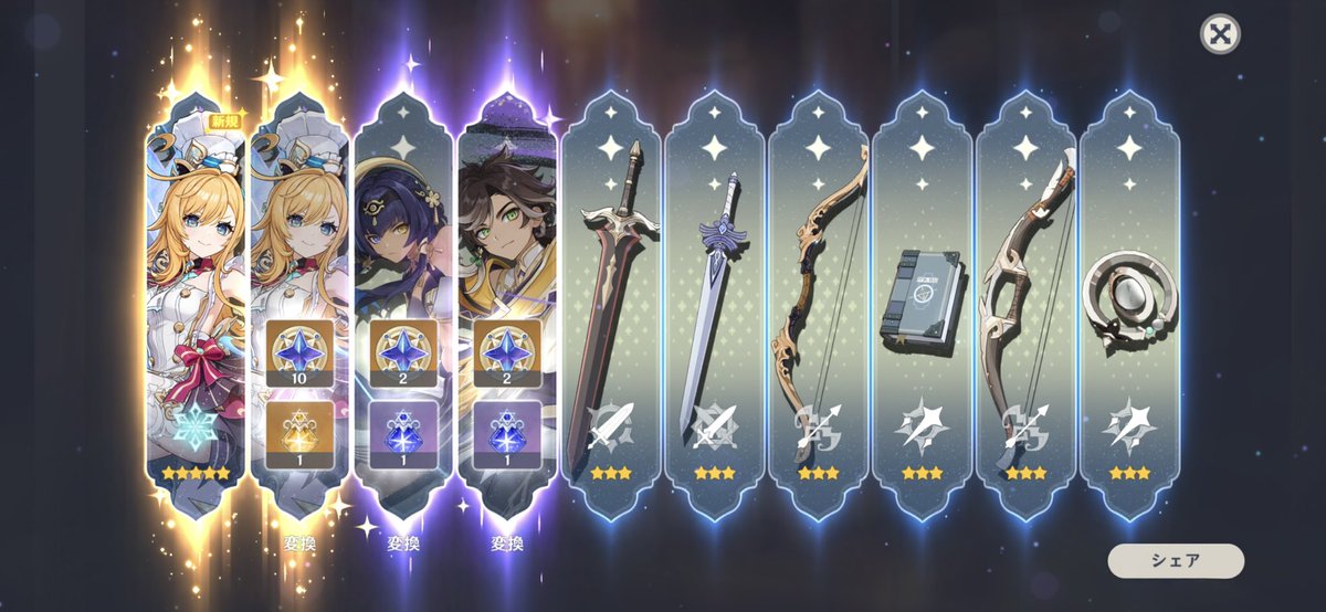 2枚抜き！！！
#原神