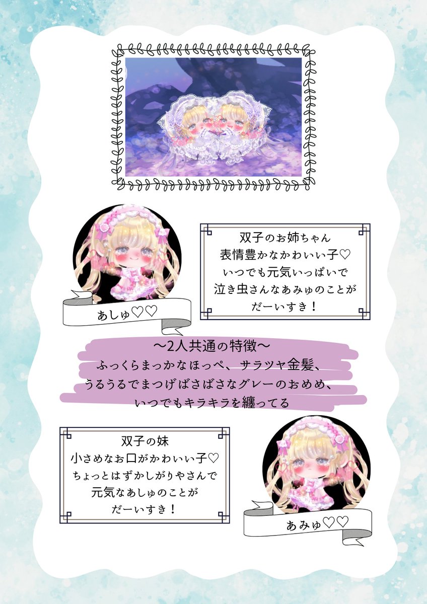 あすあみちゃん @ポケコロツイン tweet media