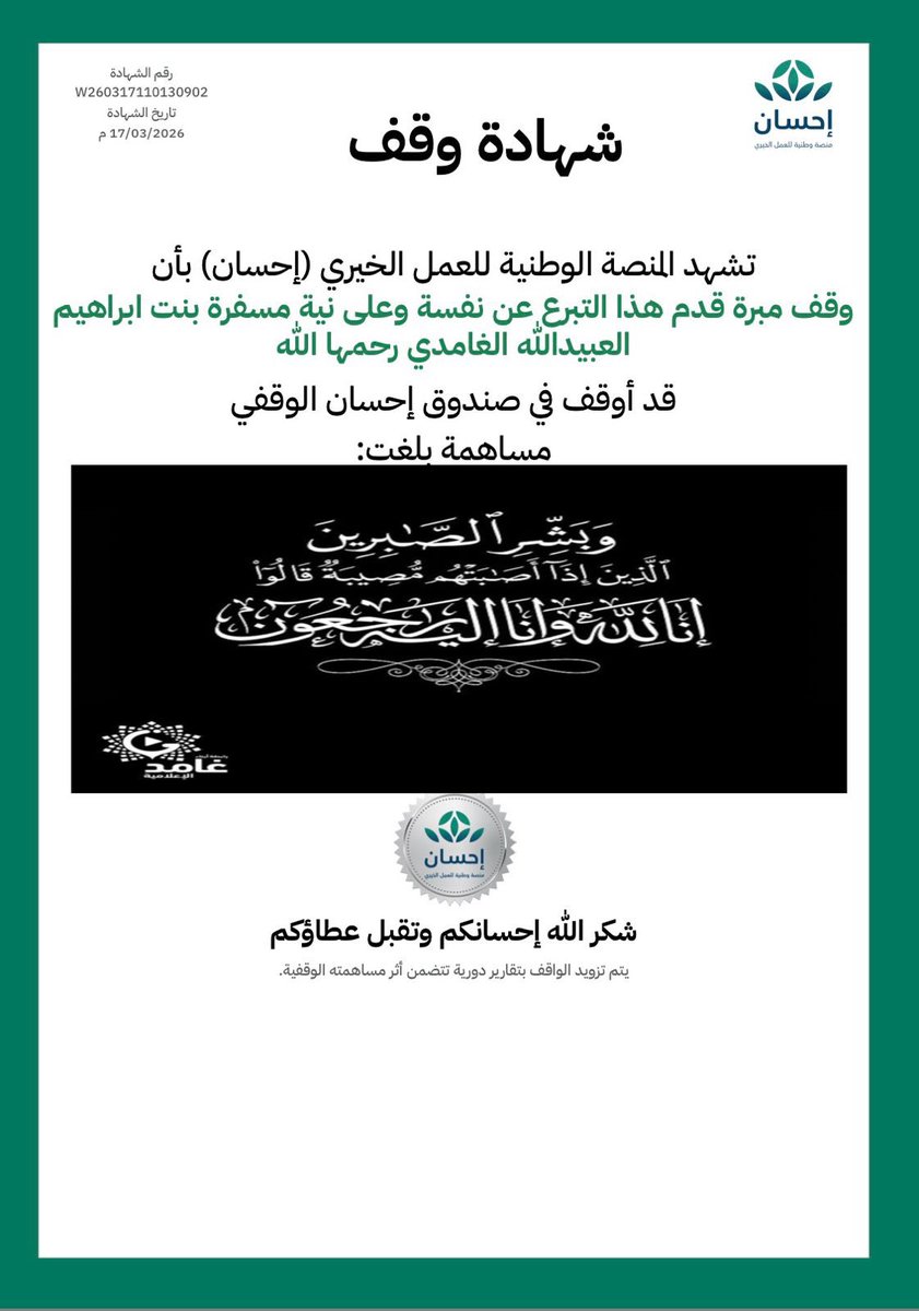 غامد tweet media