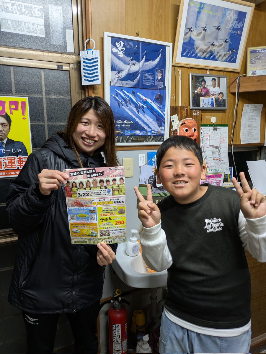 tori_shi_no_mi's tweet photo. 日曜日　よろしくお願いしまーす💛

っと　山本さゆり選手が来てくれましたー✨

ヴィアマスタミナNo.1のさゆりちゃん！
15日の労をねぎらいながら…
ホーム戦に向けて
はっぱかけちゃいました😂

大事な一戦!!
チャンスを掴めー💛

#ヴィアマテラス宮崎
#山本さゆり選手
#地域の花になれ https://t.co/nbpusBeg9J