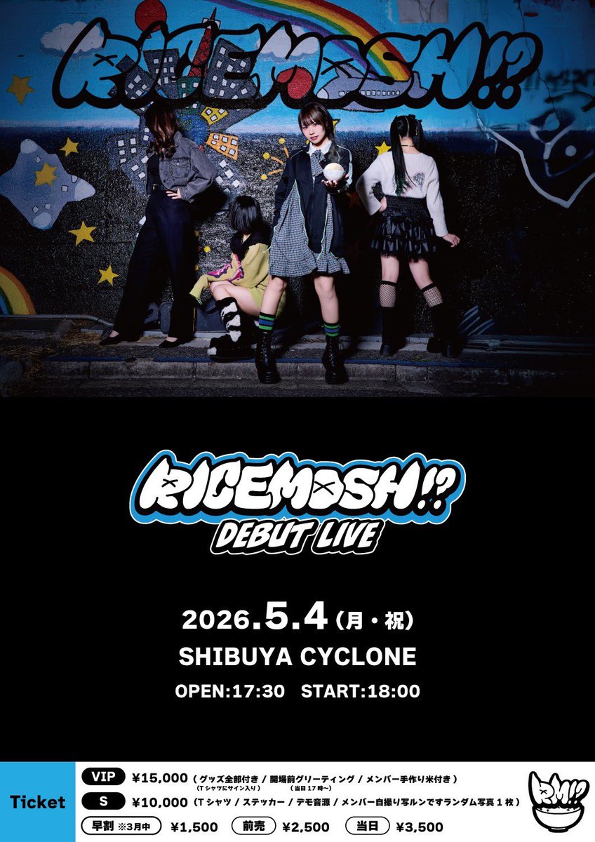 RICEMOSH⁉︎ 2026.5.4デビューだ tweet media