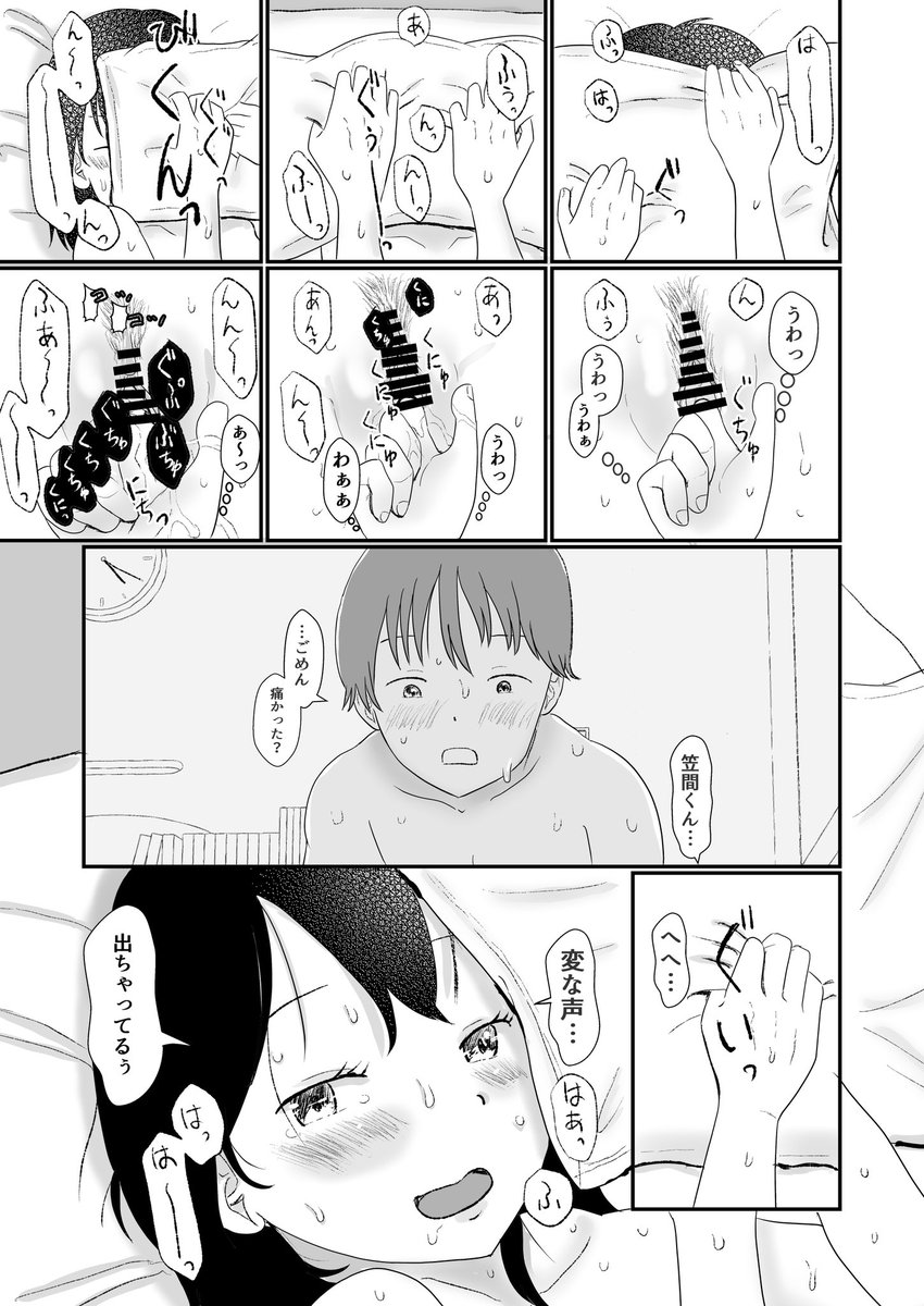 下書き段階では腟内の感触を述べてますが原稿版は頭悪い言葉しか発せられなくなった童貞少年の図。
無我夢中感が良き🙆‍♀️ 