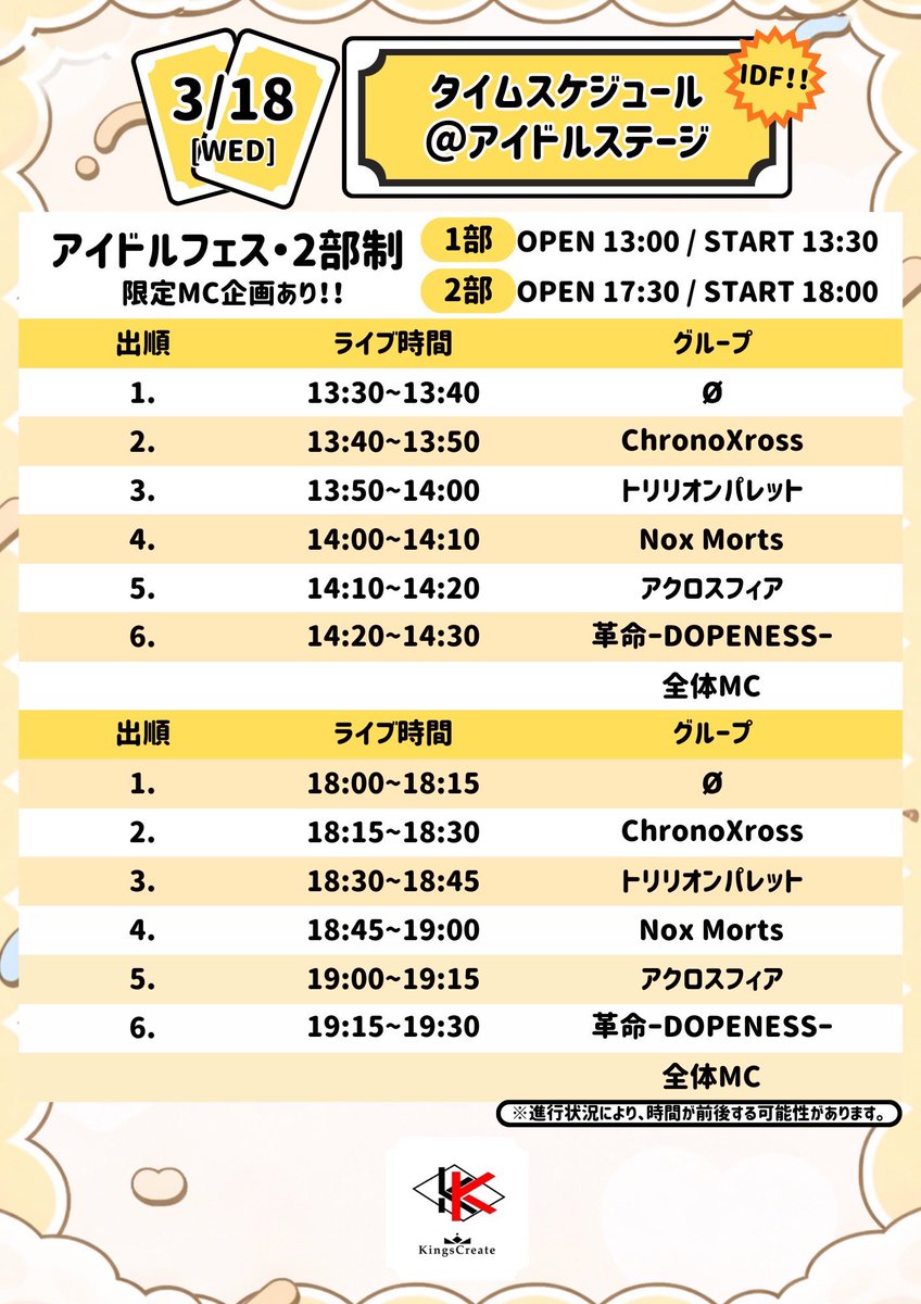 iDOLL DREAM FES💎 tweet media