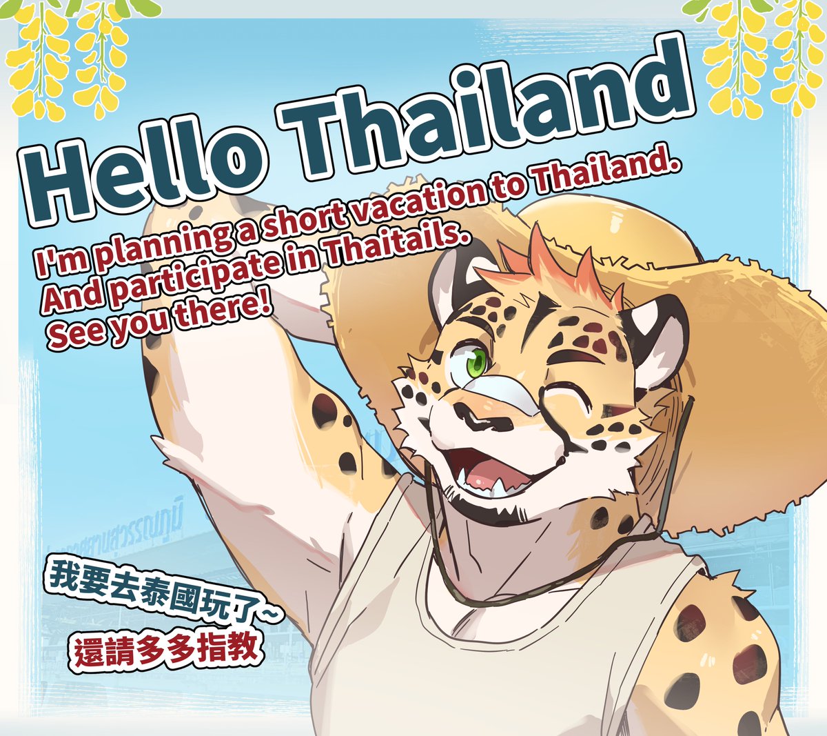 takikaze217's tweet photo. 【Thaitails 2026】
Hi everyone! I've been pretty busy with work lately, 
so I haven’t had much time to update on X—sorry about that.😖

Though, I'll be traveling to Thailand soon, 
so if you happen to be there, feel free to see me at the Thaitails! https://t.co/FvEajlh76N