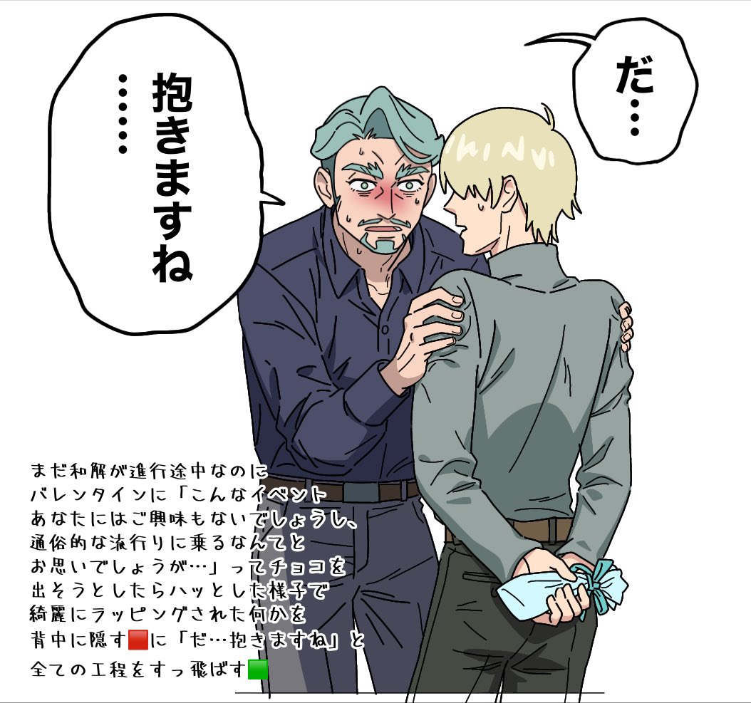 シャリシャア
このあと泣いて土下座して謝る… 
