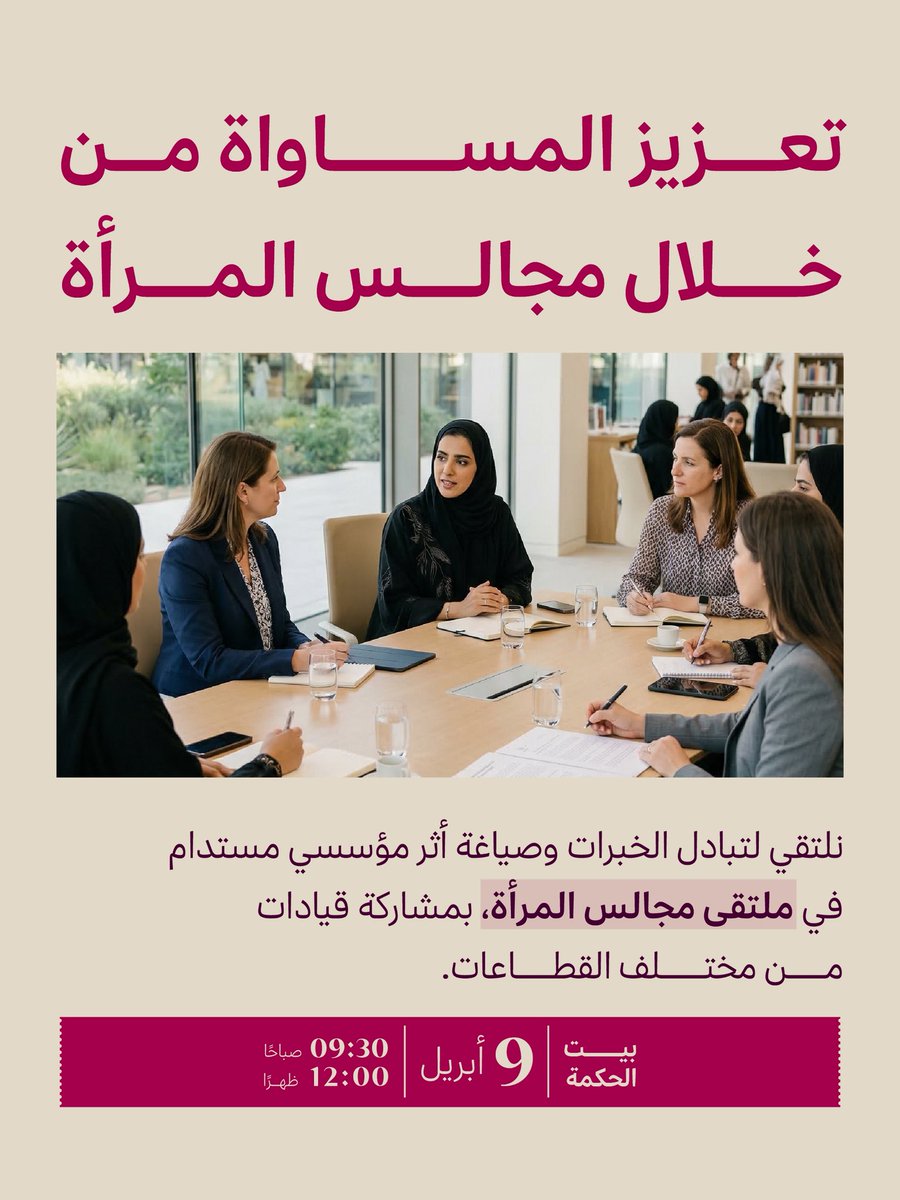 NAMA Women tweet media