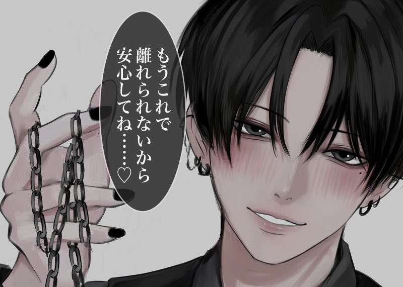 そんな約束したっけ?

ヤンデレ黒髪男子 