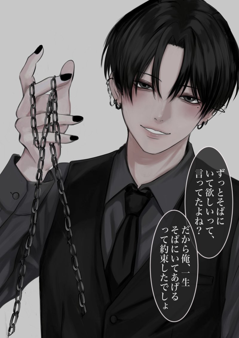 そんな約束したっけ?

ヤンデレ黒髪男子 