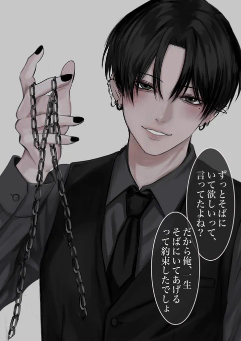 そんな約束したっけ?

ヤンデレ黒髪男子 
