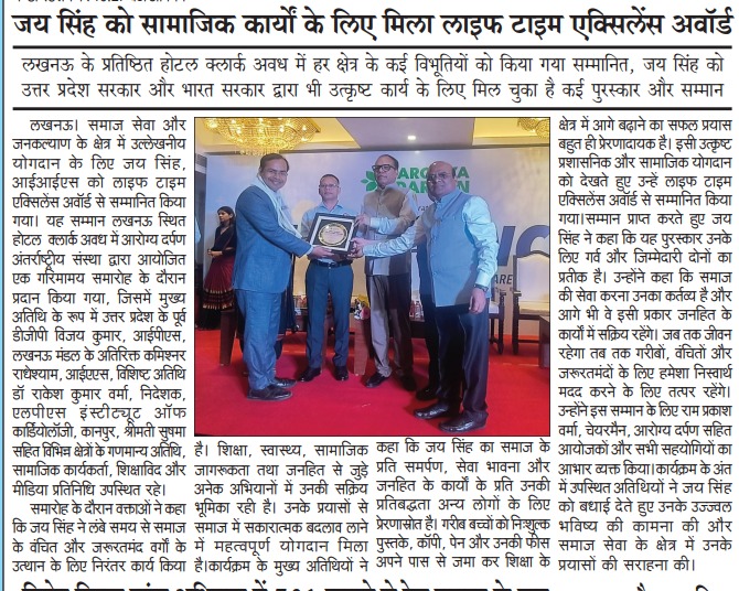 jaisinghiis's tweet photo. आप सभी साथियों को बहुत बहुत धन्यवाद एवं आभार
समाज के आप सभी सम्मानित साथियों, शुभचिंतकों का साथ और सहयोग से समाज के लिए कुछ करने का साहस कर पाना और इतना बड़ा सम्मान प्राप्त करना, यह सम्मान समाज को समर्पित है । यह सम्मान समाज का सम्मान है। @myogiadityanath https://t.co/mwU7X5ZJGB