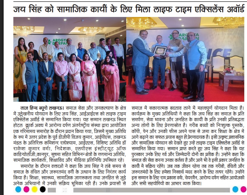 jaisinghiis's tweet photo. आप सभी साथियों को बहुत बहुत धन्यवाद एवं आभार
समाज के आप सभी सम्मानित साथियों, शुभचिंतकों का साथ और सहयोग से समाज के लिए कुछ करने का साहस कर पाना और इतना बड़ा सम्मान प्राप्त करना, यह सम्मान समाज को समर्पित है । यह सम्मान समाज का सम्मान है। @myogiadityanath https://t.co/mwU7X5ZJGB