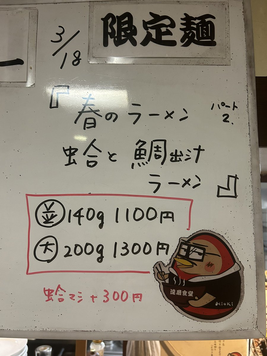 達磨食堂　ラーメンとカレーの二刀流 tweet media