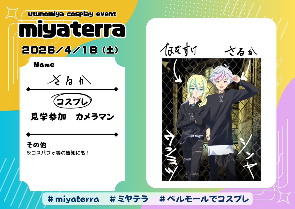 さるか tweet media