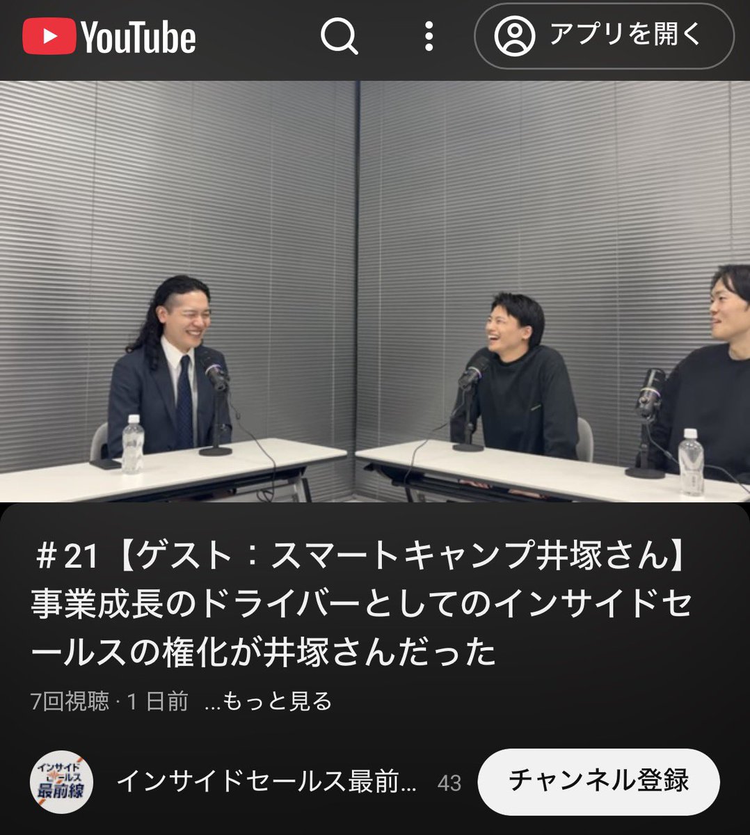 樋口堅太郎 | hacomono インサイドセールス tweet media