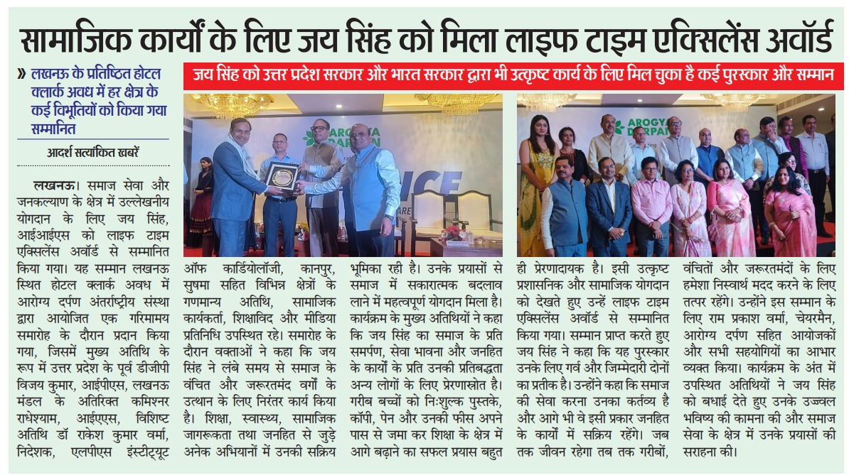 jaisinghiis's tweet photo. आप सभी साथियों को बहुत बहुत धन्यवाद एवं आभार
समाज के आप सभी सम्मानित साथियों, शुभचिंतकों का साथ और सहयोग से समाज के लिए कुछ करने का साहस कर पाना और इतना बड़ा सम्मान प्राप्त करना, यह सम्मान समाज को समर्पित है । यह सम्मान समाज का सम्मान है। 
@myogiadityanath https://t.co/M76mtbZrcx