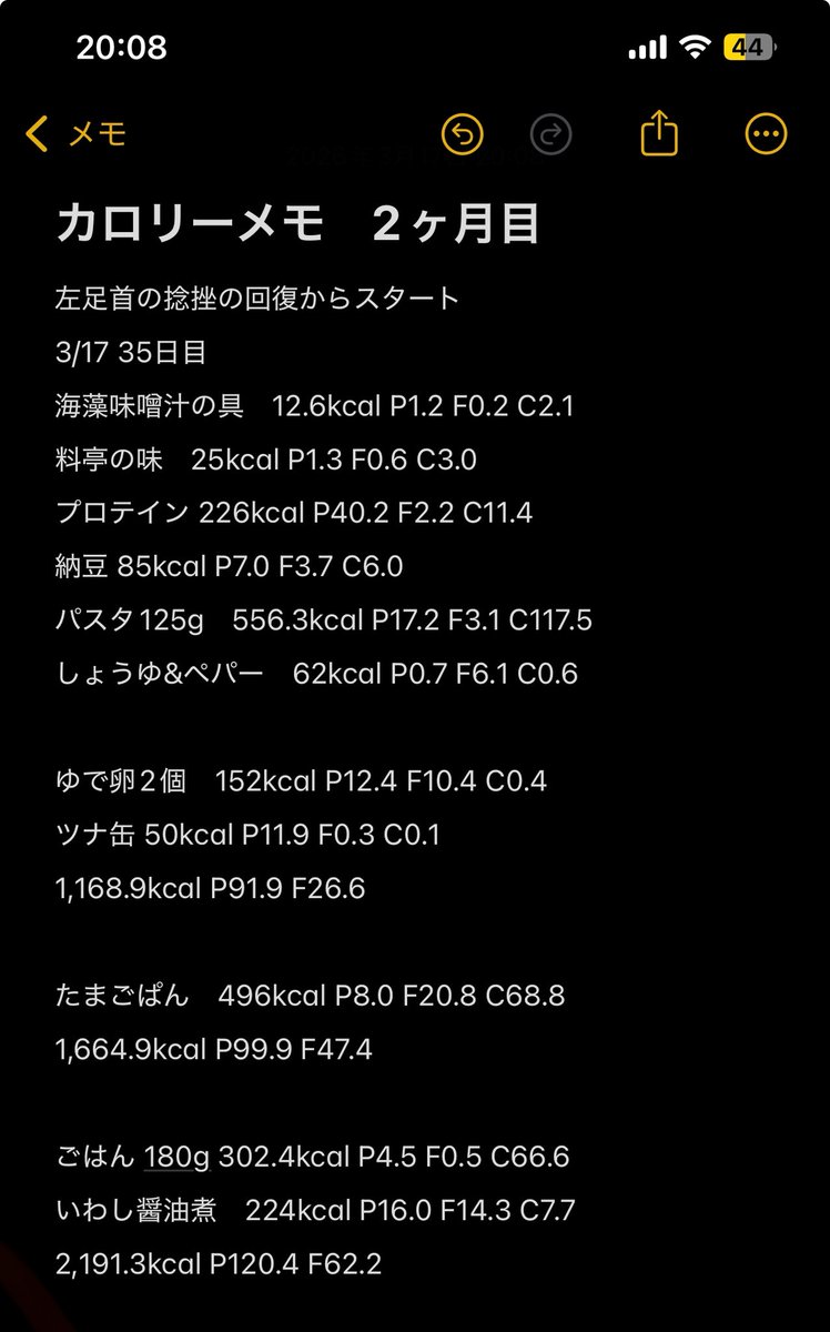 メンテナンスカロリーぐらいで保って

タンパク質は変わらず多めにして、多少脂質は増やして細胞膜を早く回復させる狙いです

2,191.3kcal P120.4 F62.2

#ダイエット
#リカバリー