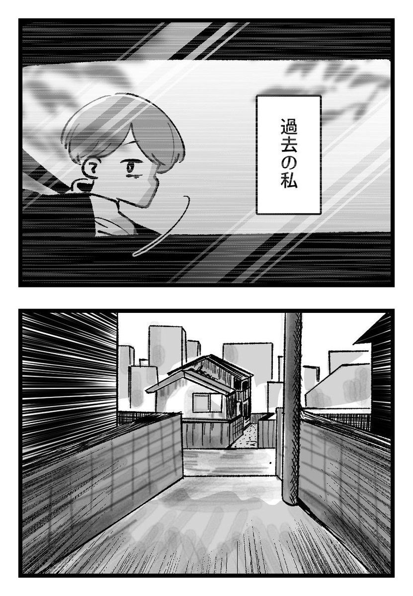 隣の男から逃れるため、引っ越しを決意した…。だけど引越し当日、後ろを振り返ると…(4/4) 