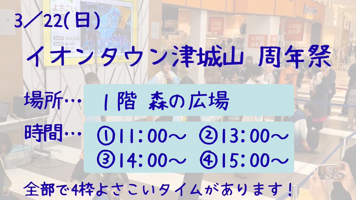 naruhana917's tweet photo. <イベントのお知らせ>
昨年に引き続き！
参加させていただきます！

鳴華は①、③、④の時間で演舞します^ ^ https://t.co/GC0NyFHLdP