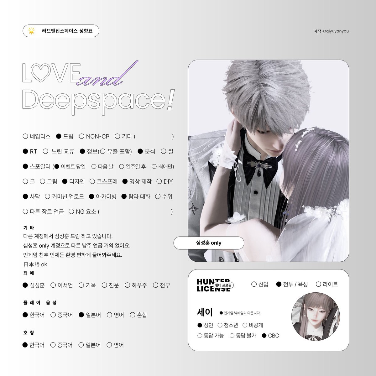 #럽딥_트친소

장르계 접률 올려보고자 새로 올립니다!
같이 럽딥 얘기 하실분 ㅎㅎ
日本語 ok

#恋と深空好きな人と繋がりたい 
#恋と深空好きさんと繋がりたい