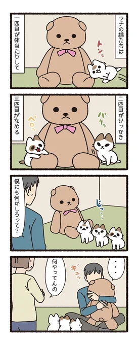 ねこようかい かまいたち その5(1/2) 