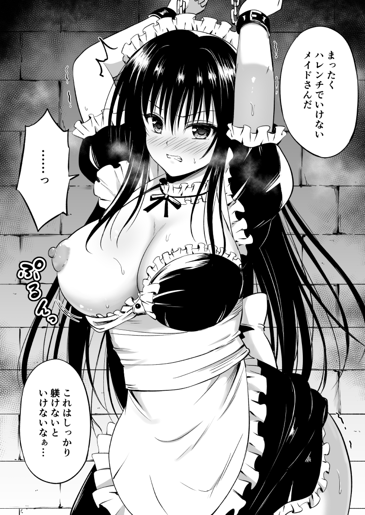 古手川さん26 メイド
いけないメイドさんにしっかり教え込まなければ・・・ 