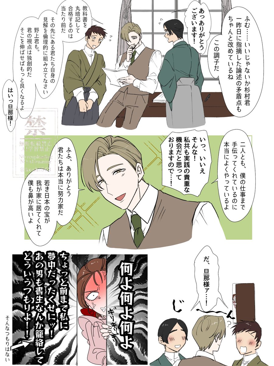 久世家の書生

久世伯の純真 