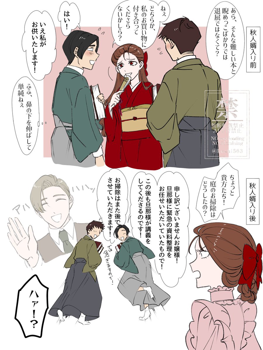 久世家の書生

久世伯の純真 