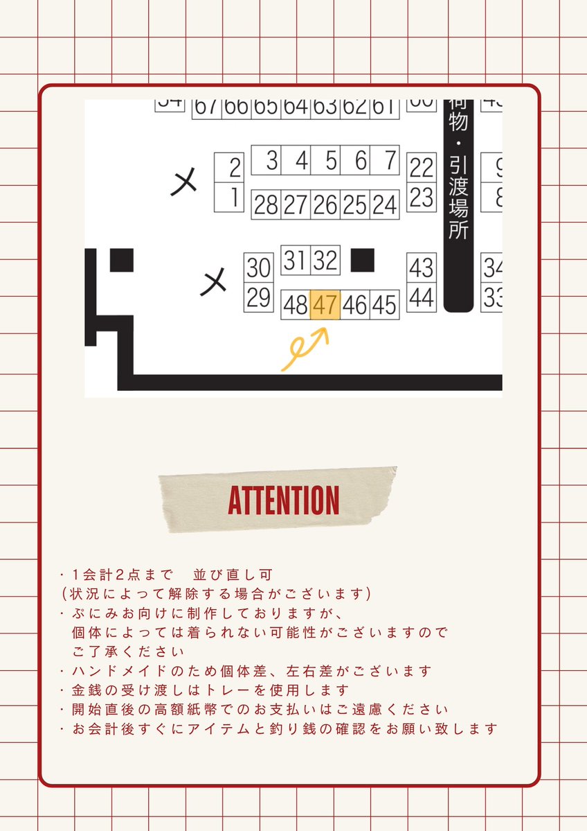 2026/03/20
HARU COMIC CITY 35
arteVarie 135 
ぷにっとクローゼット3
+ + + + + + + + + + 
西2ホール　メ47
piccoLuno
+ + + + + + + + + + 

#ぷにクロ_おしながき
#ぷにクロ
#ぷにみお